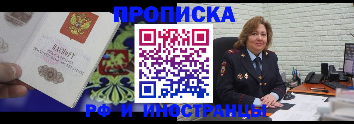 регистрация в Тогучине