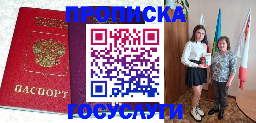 найти адрес прописки в Тогучине