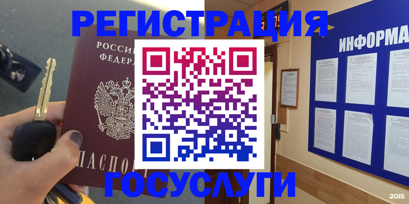 купить прописку в Тогучине