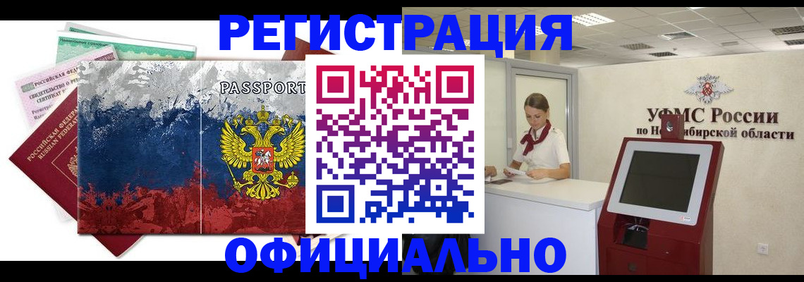 прописка для кредита в Тогучине